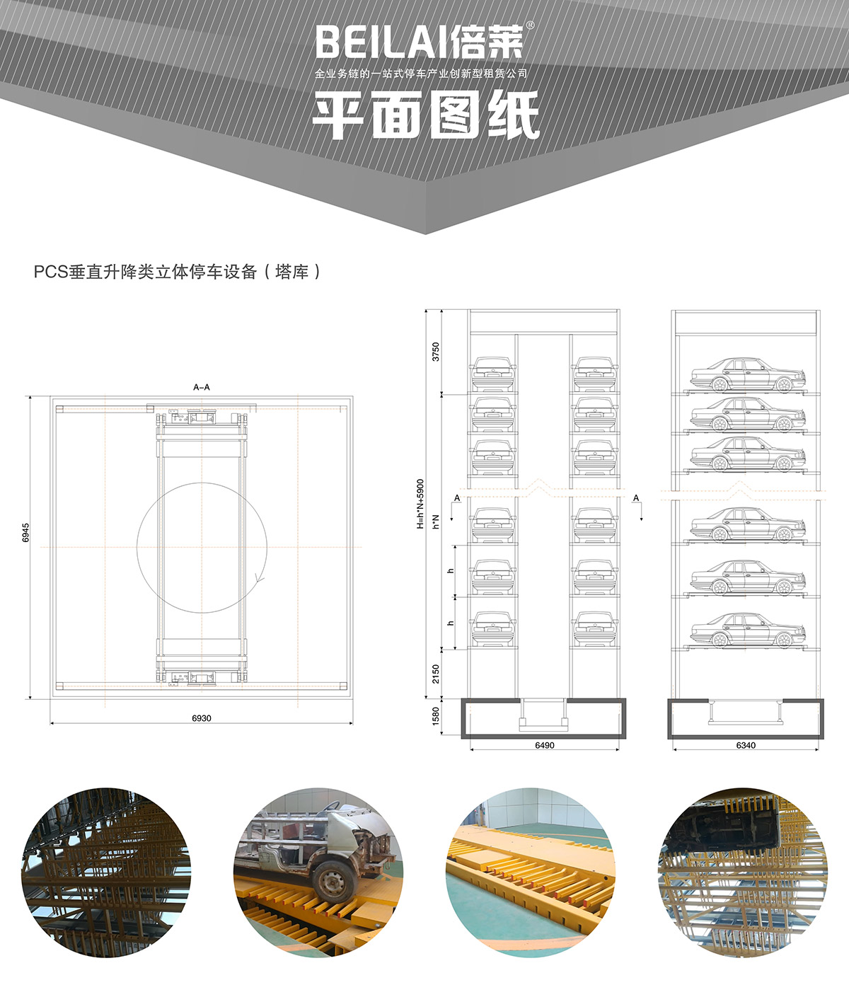 立体车位垂直升降机械停车设备平面图纸.jpg