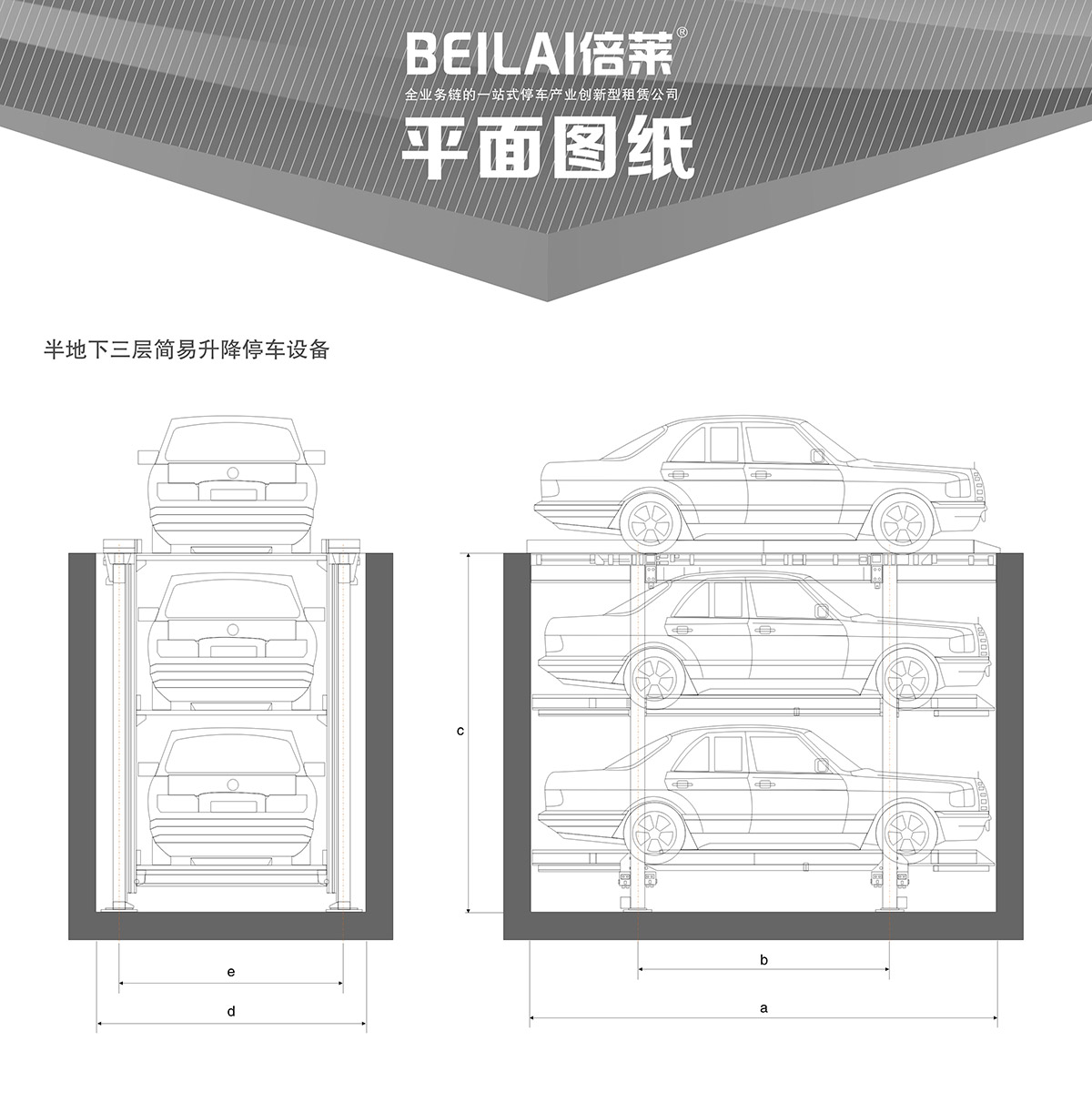 立体车位PJS2D1正一负一地坑简易升降机械停车设备平面图纸.jpg